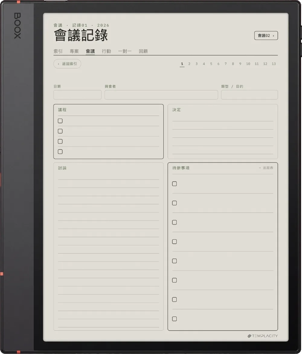 手帳 · 工作 Boox Note Air5 C 第 3 頁