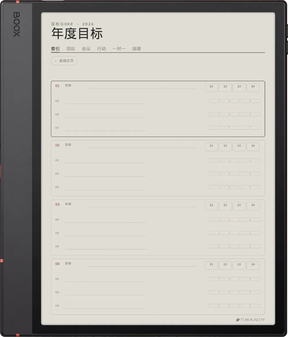 规划本 · 工作 Boox Note Air5 C 第 4 页