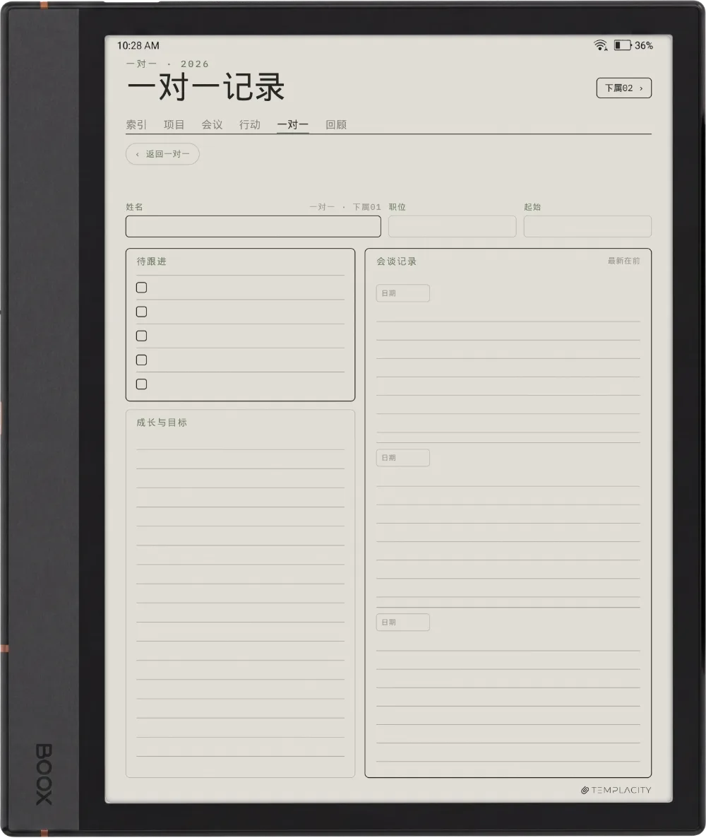 规划本 · 工作 Boox Note Max 第 5 页