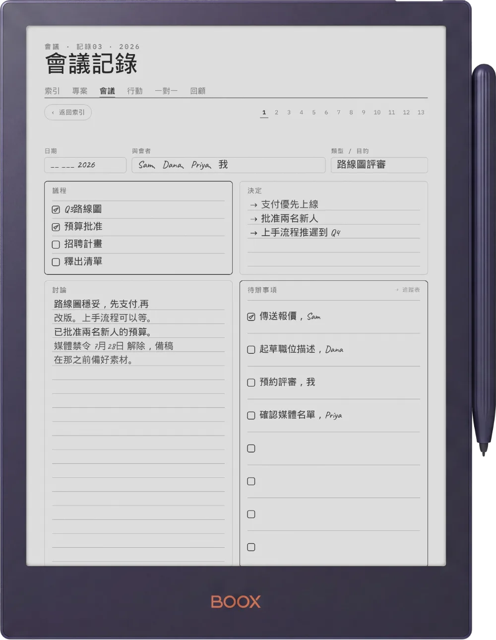 Boox Note5 上的手帳