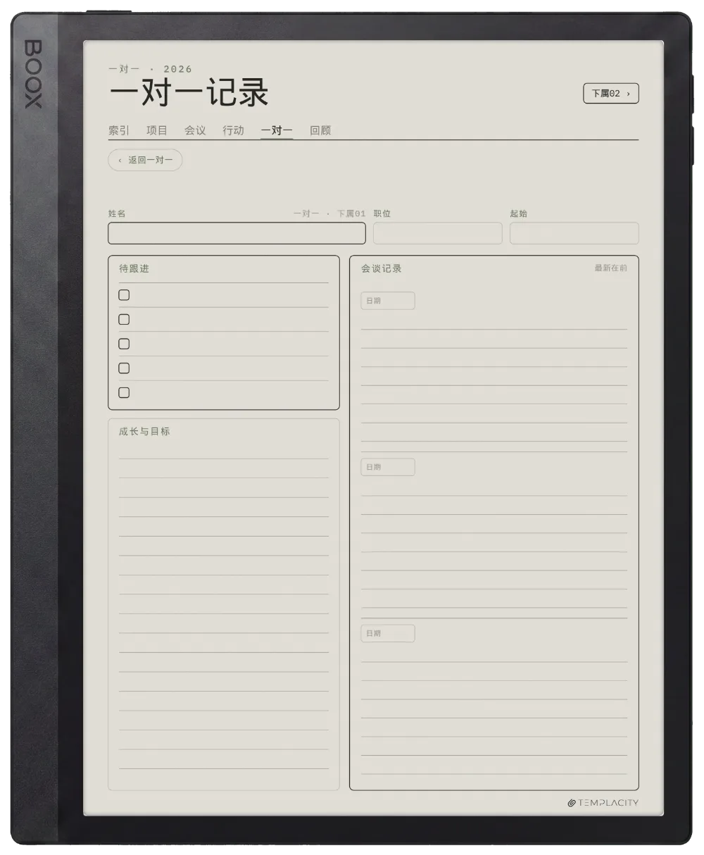 规划本 · 工作 Boox Tab Ultra C Pro 第 5 页