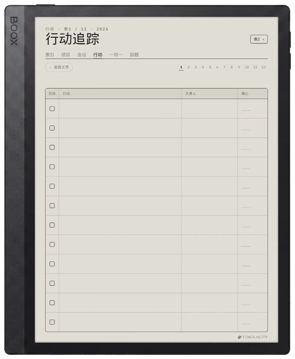 规划本 · 工作 Boox Tab Ultra C Pro 第 2 页
