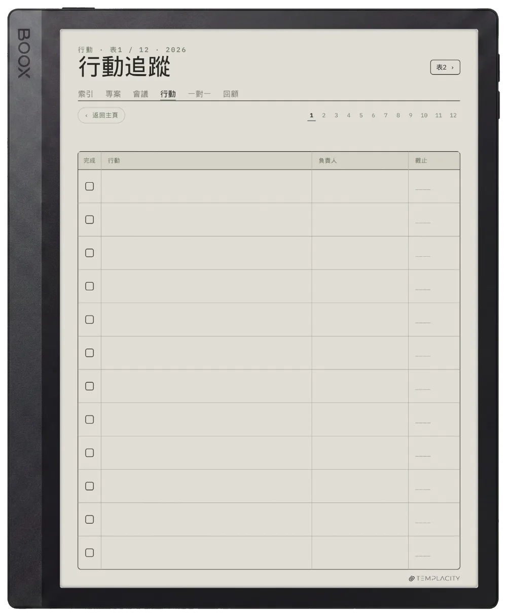 手帳 · 工作 Boox Tab Ultra C Pro 第 2 頁