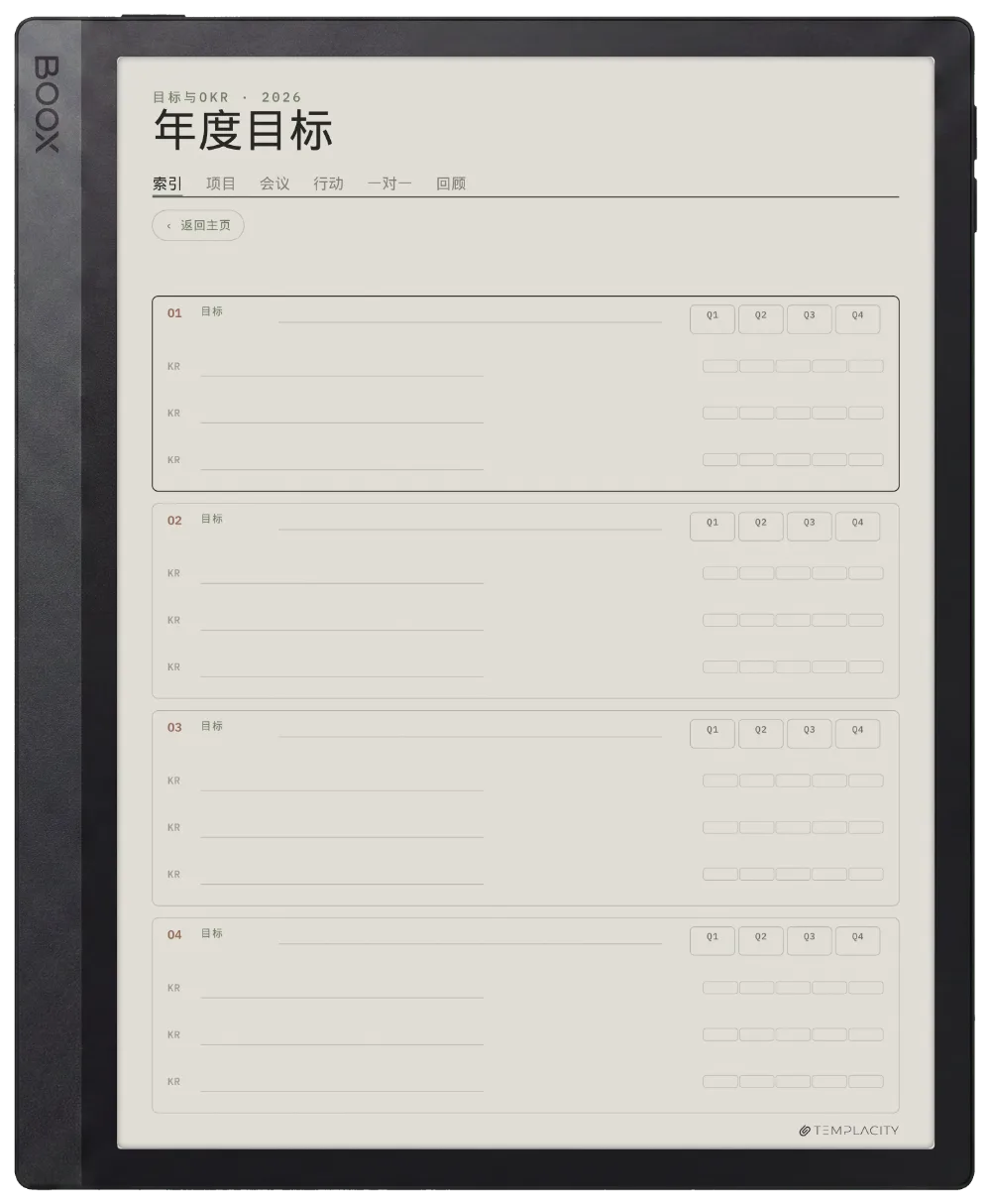 规划本 · 工作 Boox Tab Ultra C Pro 第 4 页