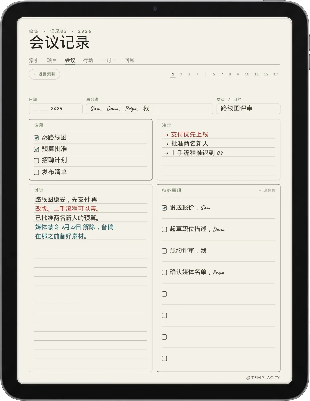 iPad 上的规划本