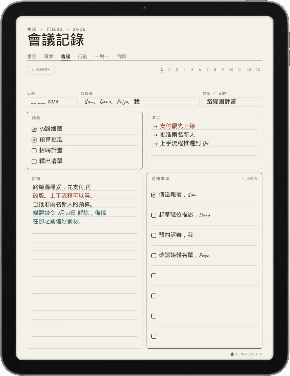 iPad 上的手帳