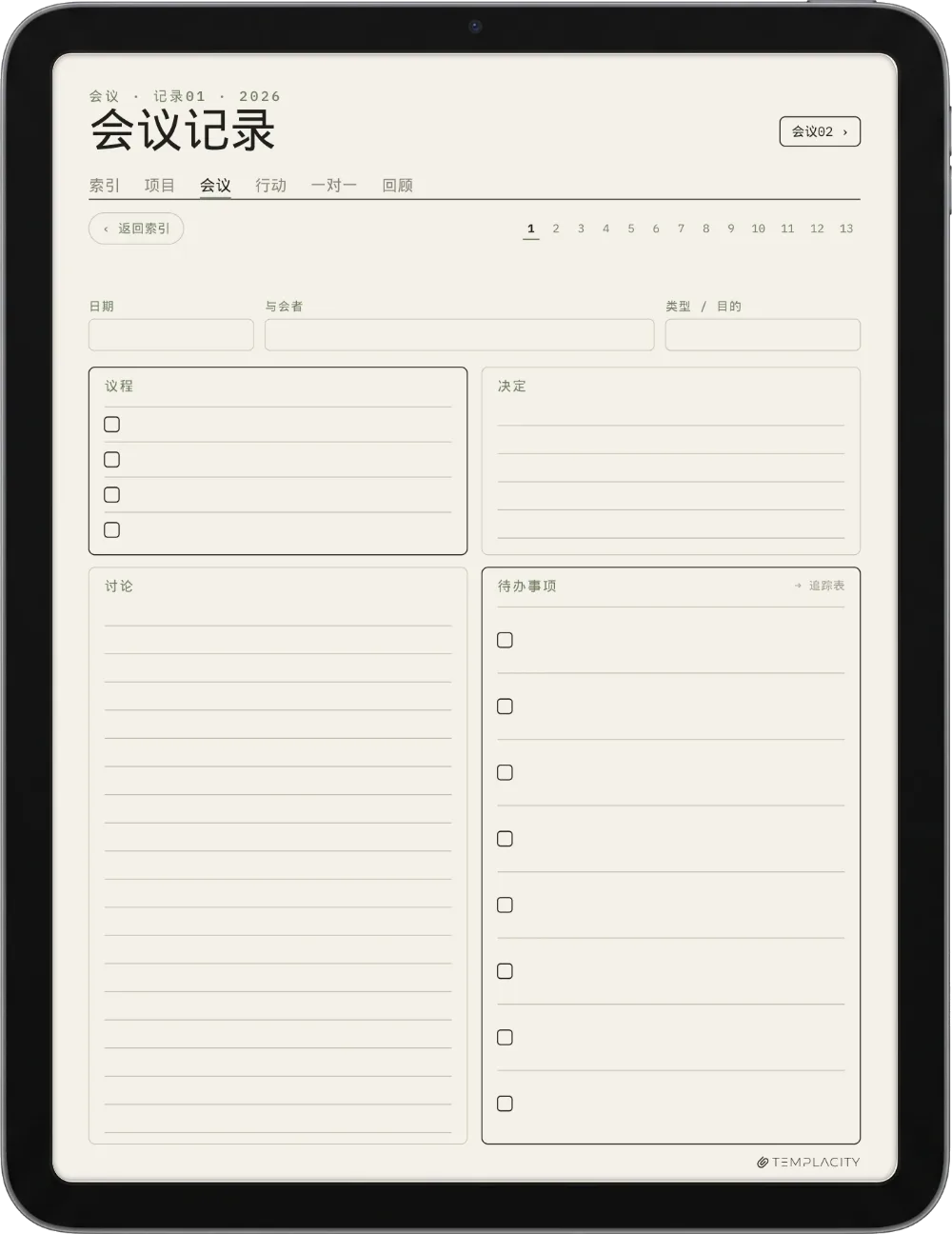规划本 · 工作 iPad 第 3 页