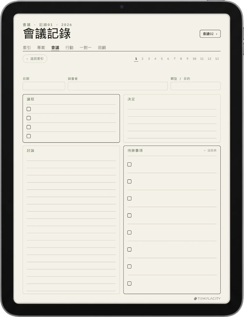 手帳 · 工作 iPad 第 3 頁