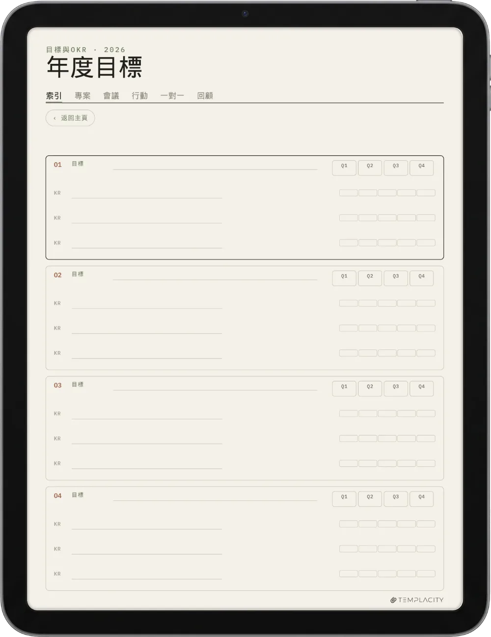 手帳 · 工作 iPad 第 4 頁