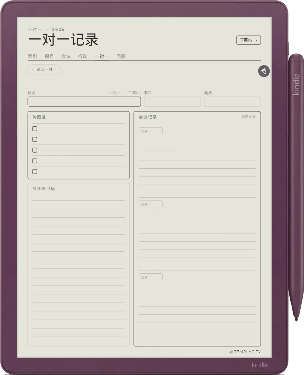 规划本 · 工作 Kindle Scribe Colorsoft 第 5 页
