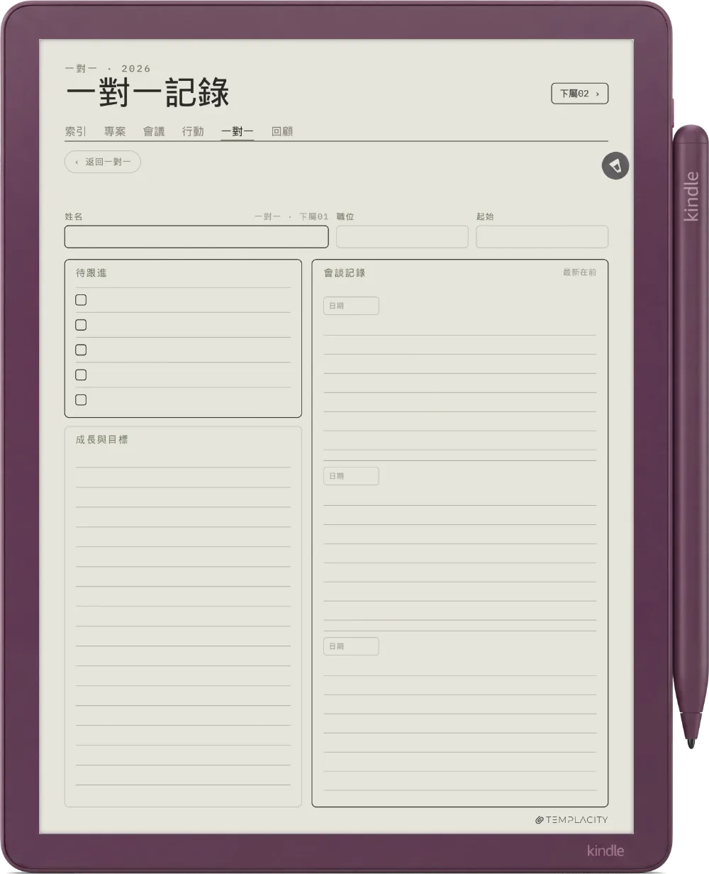 手帳 · 工作 Kindle Scribe Colorsoft 第 5 頁