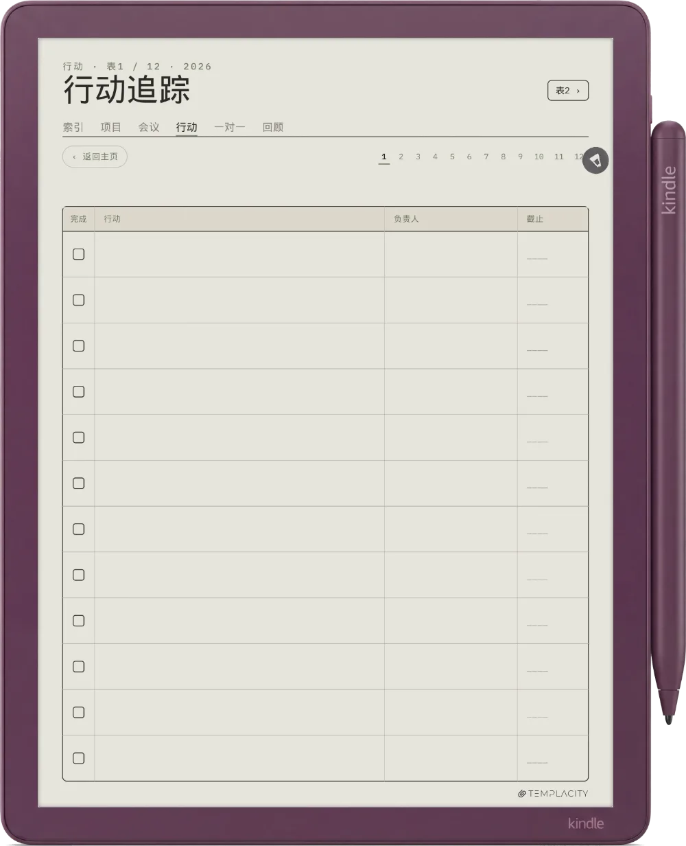 规划本 · 工作 Kindle Scribe Colorsoft 第 2 页