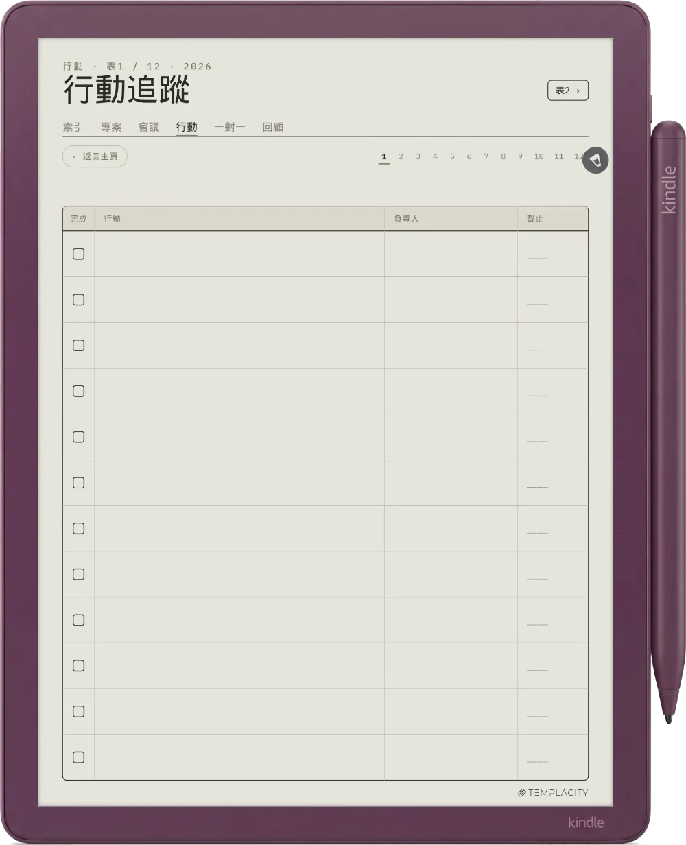 手帳 · 工作 Kindle Scribe Colorsoft 第 2 頁