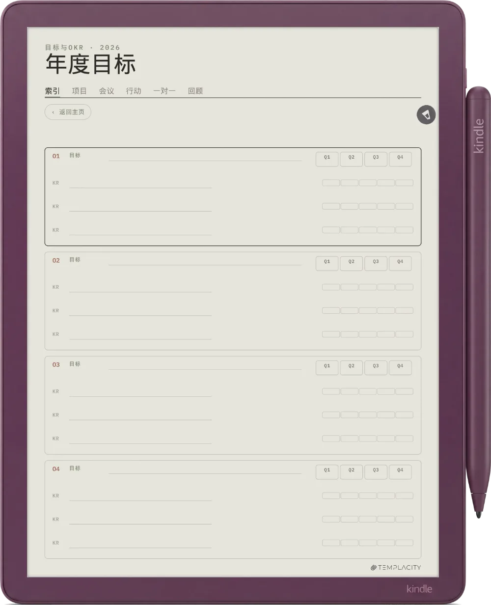 规划本 · 工作 Kindle Scribe Colorsoft 第 4 页