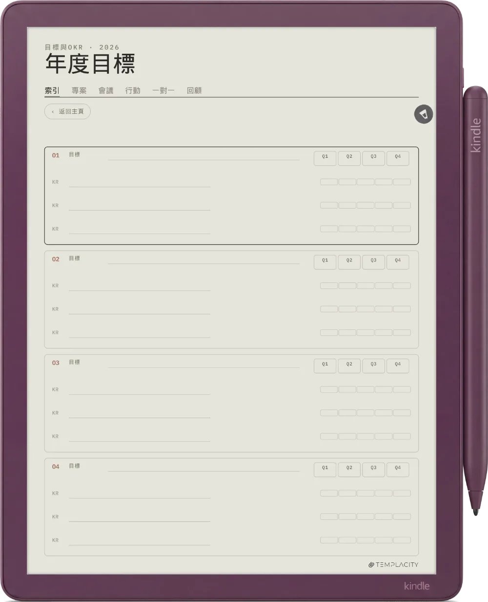 手帳 · 工作 Kindle Scribe Colorsoft 第 4 頁