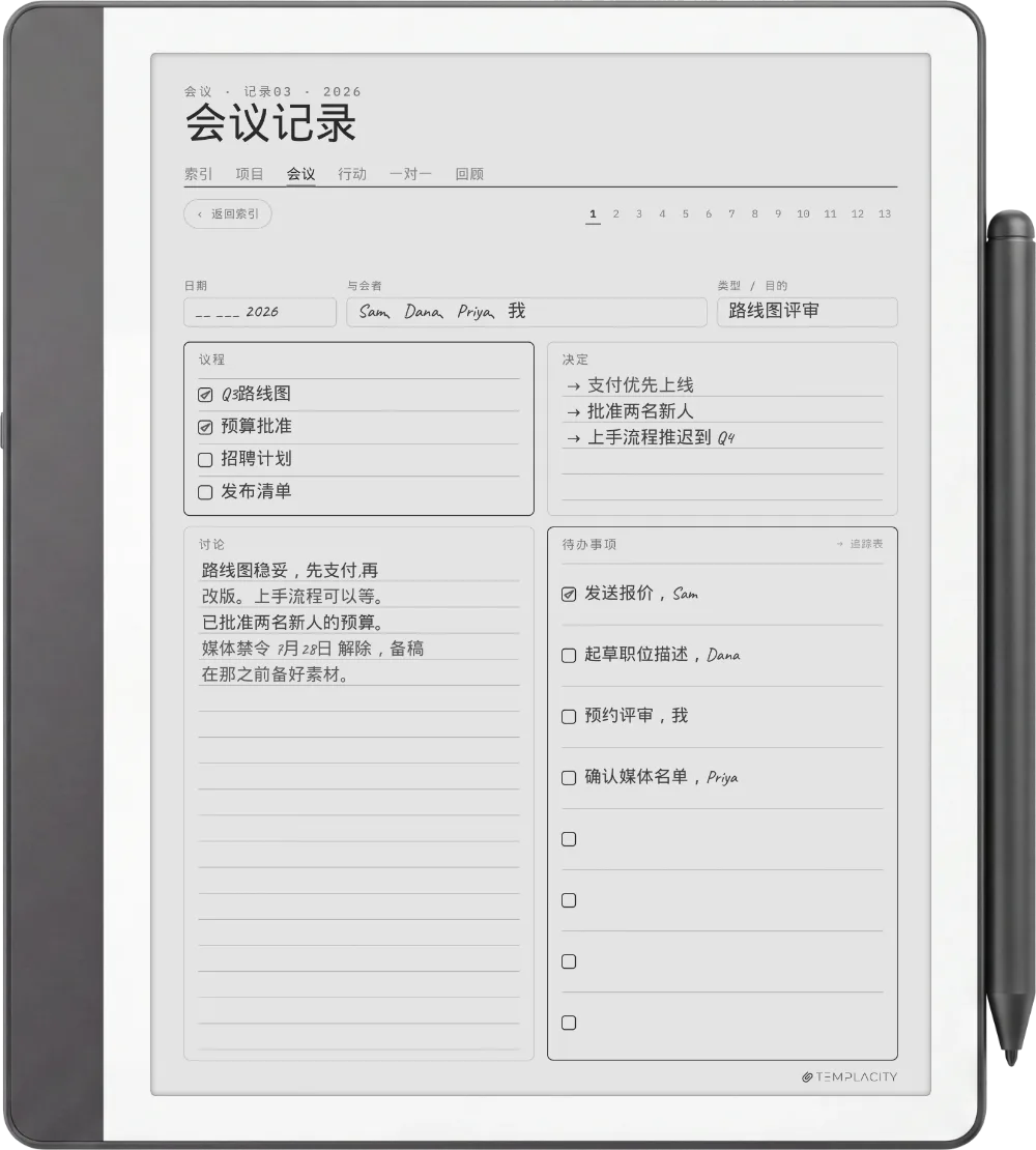 Kindle Scribe 上的规划本