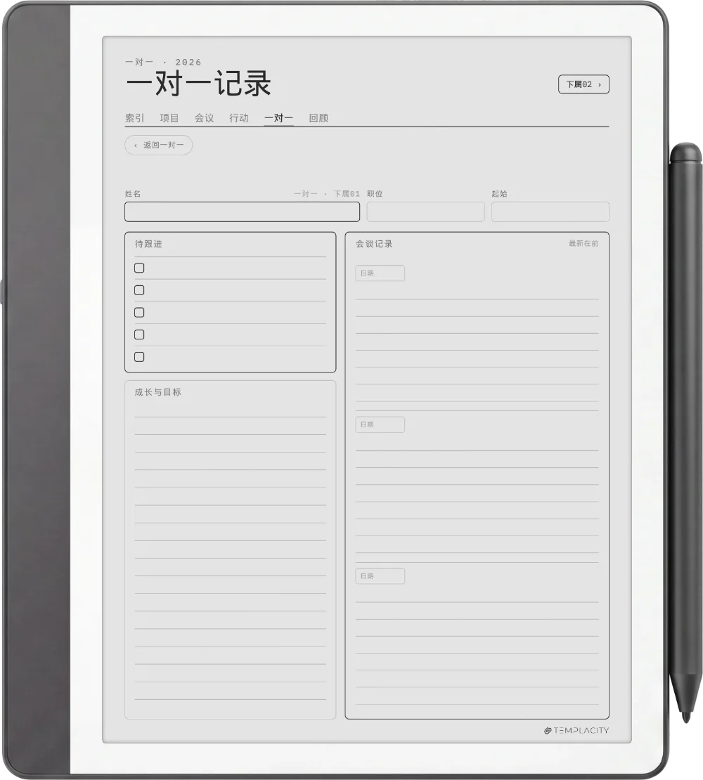 规划本 · 工作 Kindle Scribe 第 5 页
