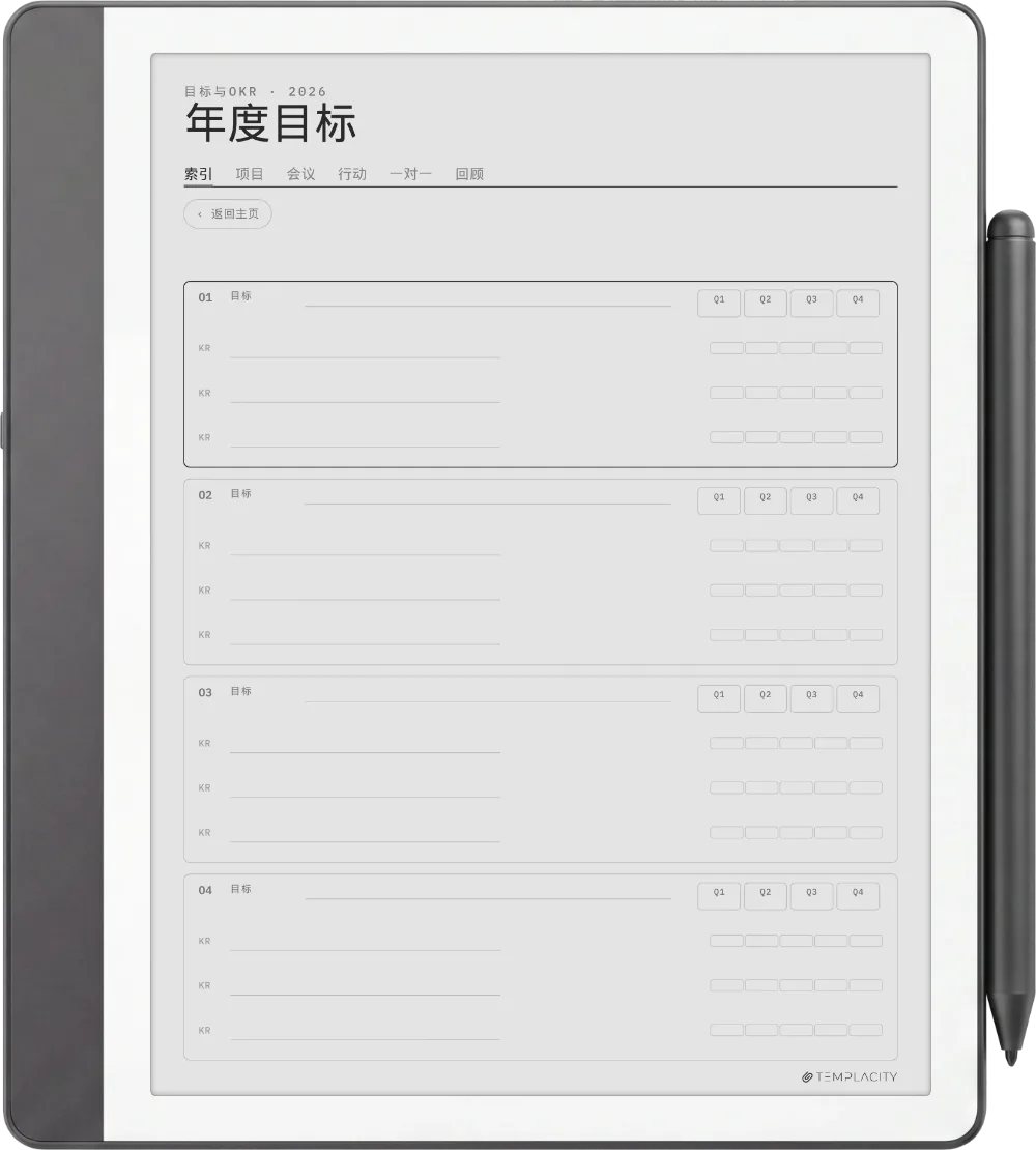 规划本 · 工作 Kindle Scribe 第 4 页