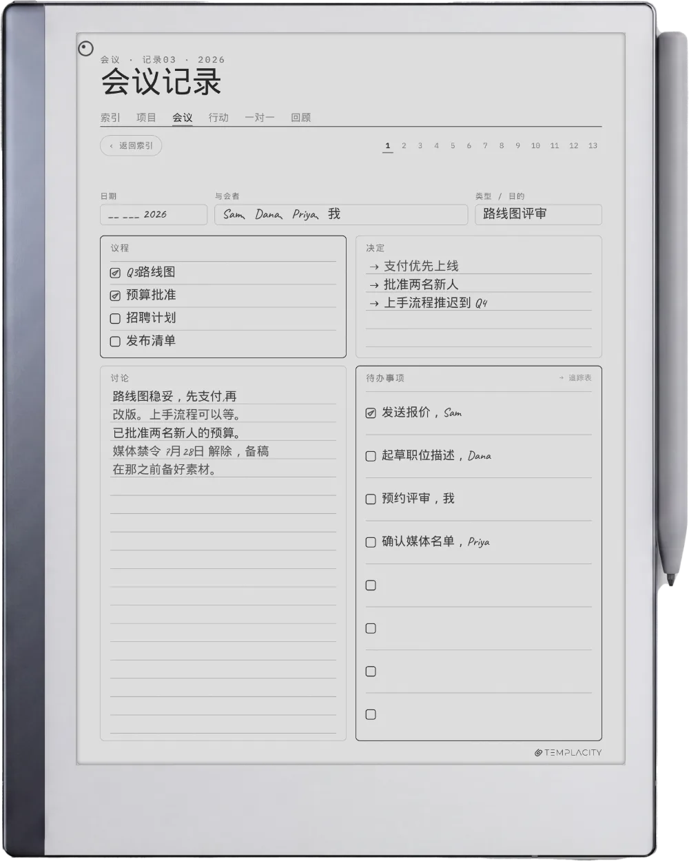 reMarkable 2 上的规划本