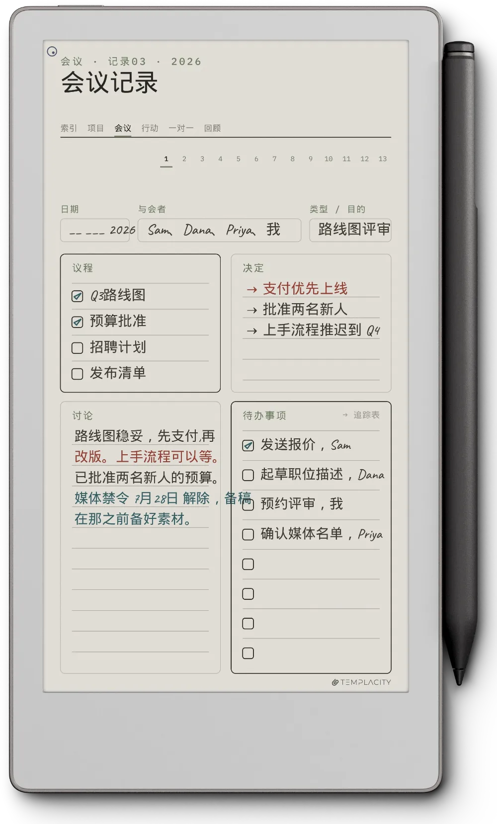 reMarkable Paper Pro Move 上的规划本