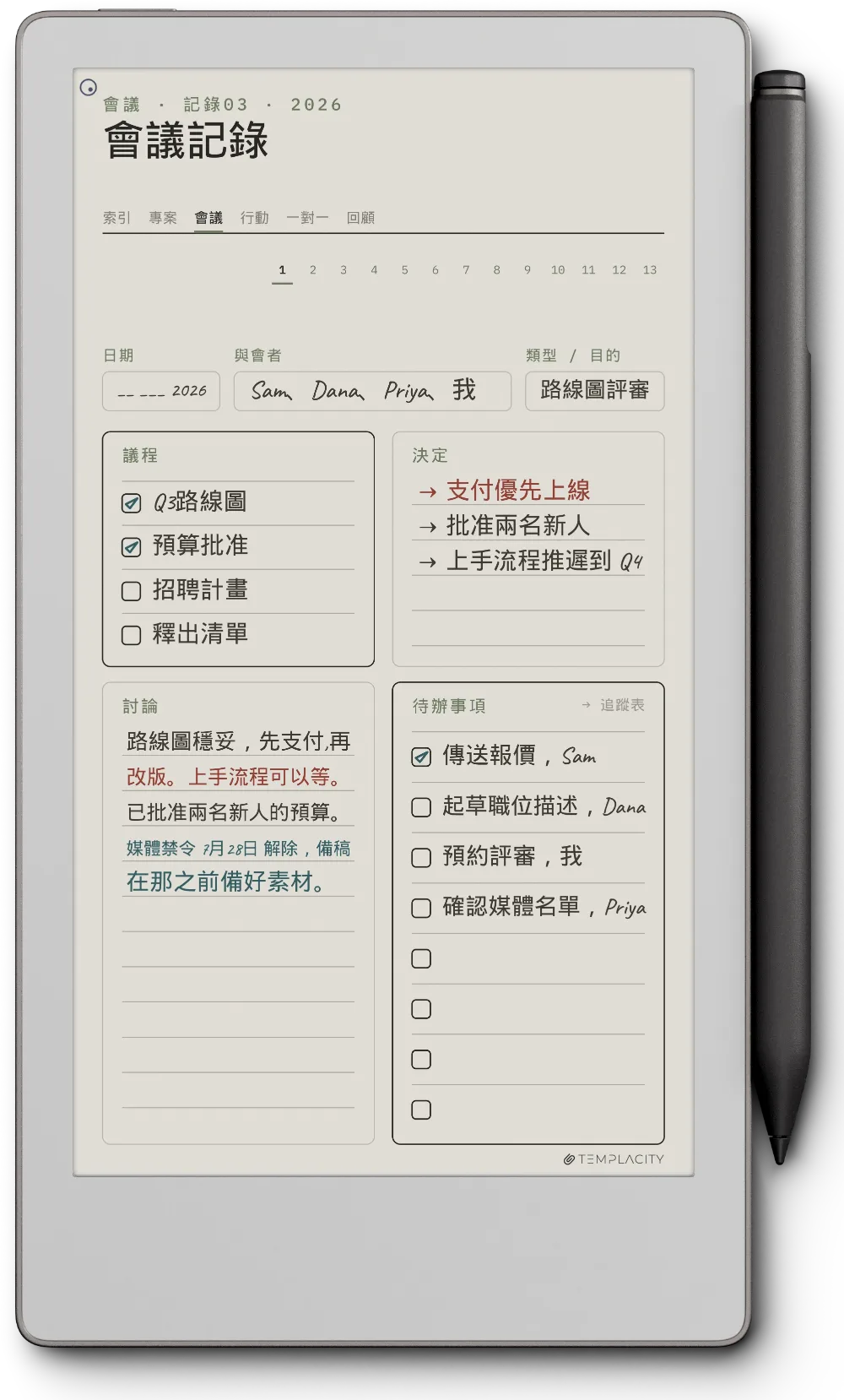 reMarkable Paper Pro Move 上的手帳
