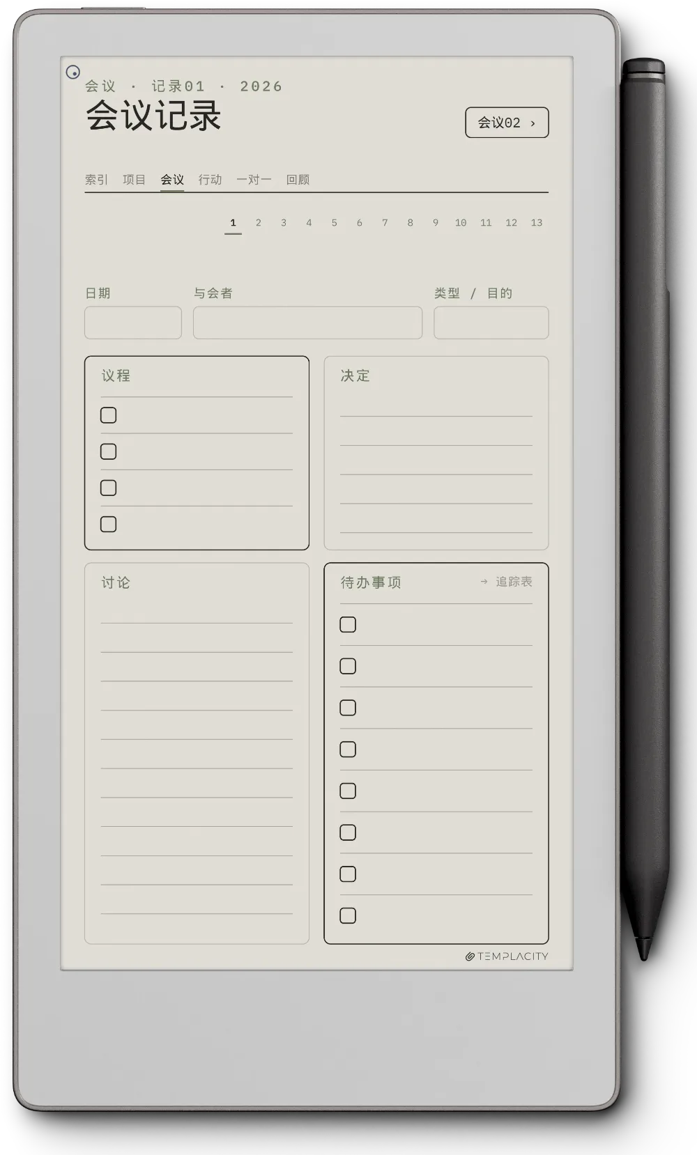 规划本 · 工作 reMarkable Paper Pro Move 第 3 页