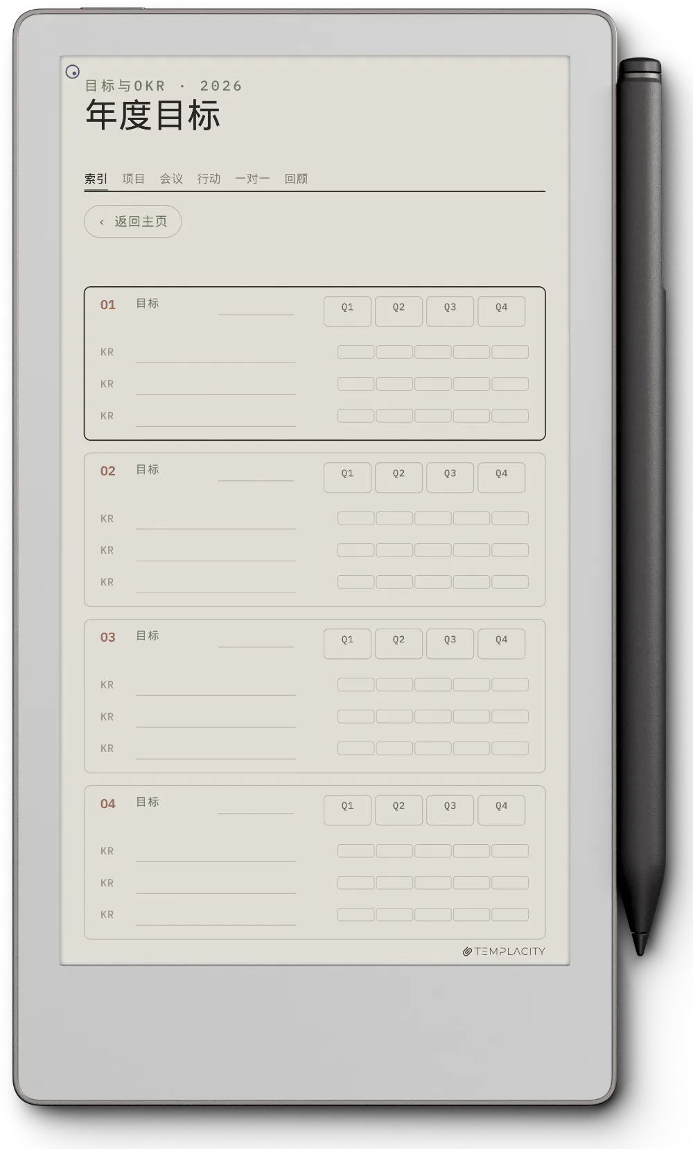 规划本 · 工作 reMarkable Paper Pro Move 第 4 页