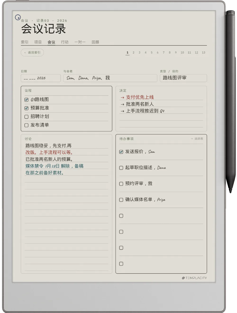 reMarkable Paper Pro 上的规划本