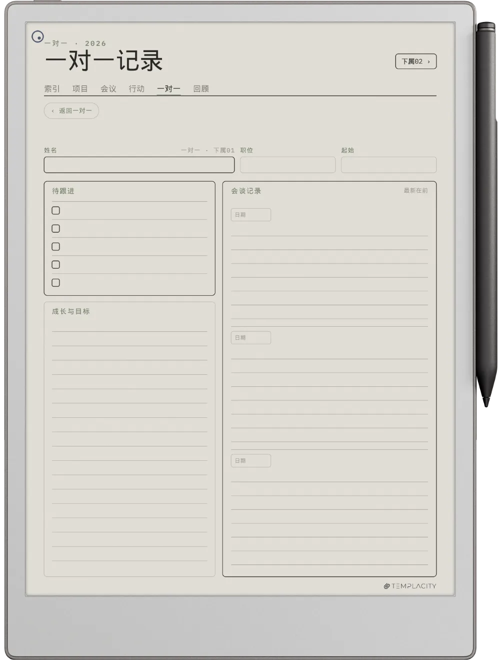 规划本 · 工作 reMarkable Paper Pro 第 5 页