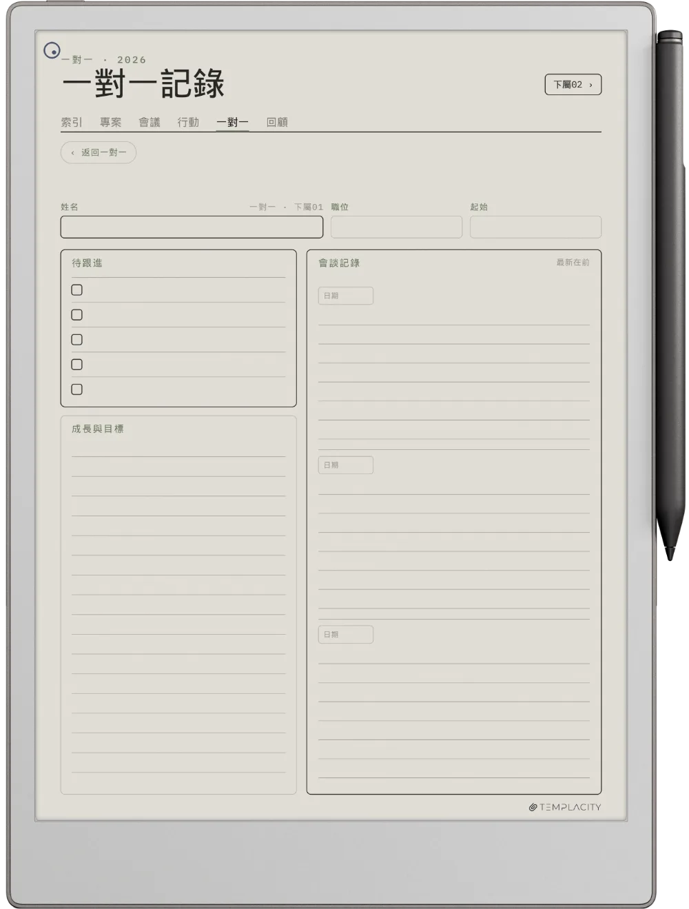 手帳 · 工作 reMarkable Paper Pro 第 5 頁