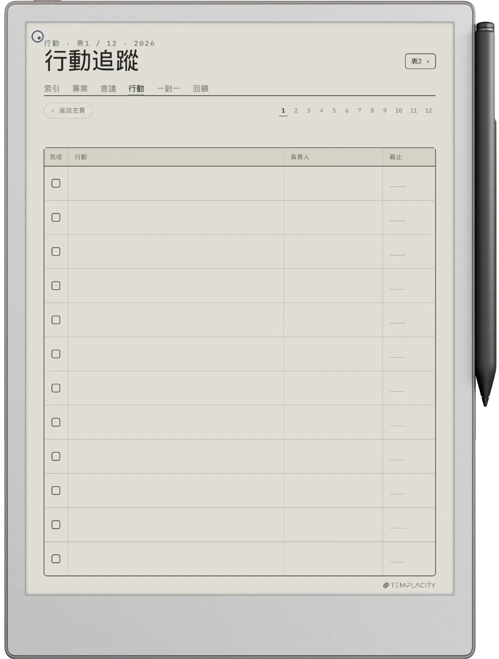 手帳 · 工作 reMarkable Paper Pro 第 2 頁