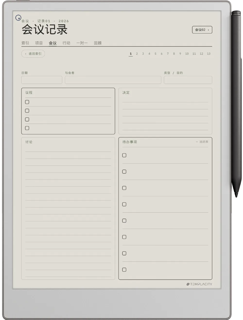 规划本 · 工作 reMarkable Paper Pro 第 3 页