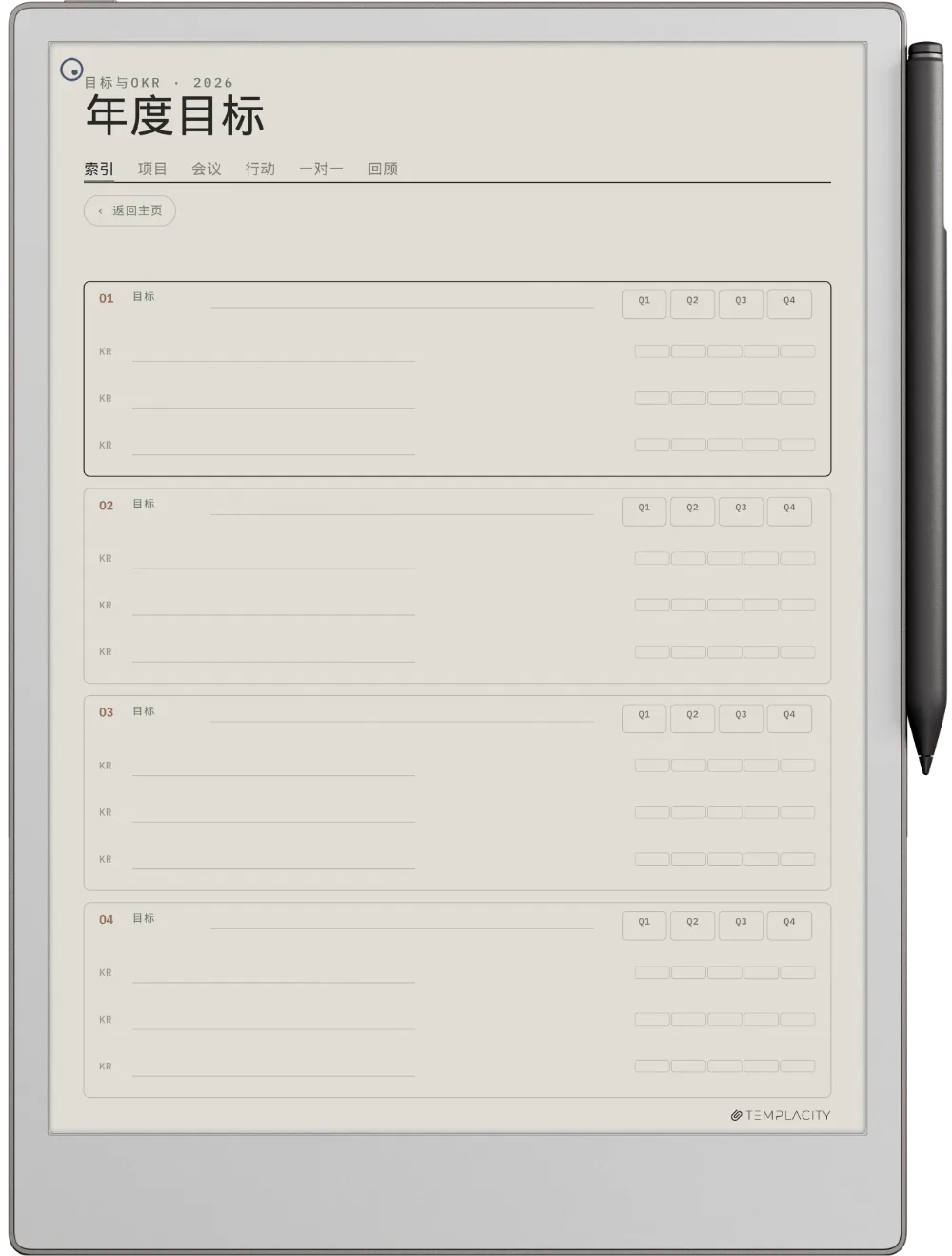 规划本 · 工作 reMarkable Paper Pro 第 4 页