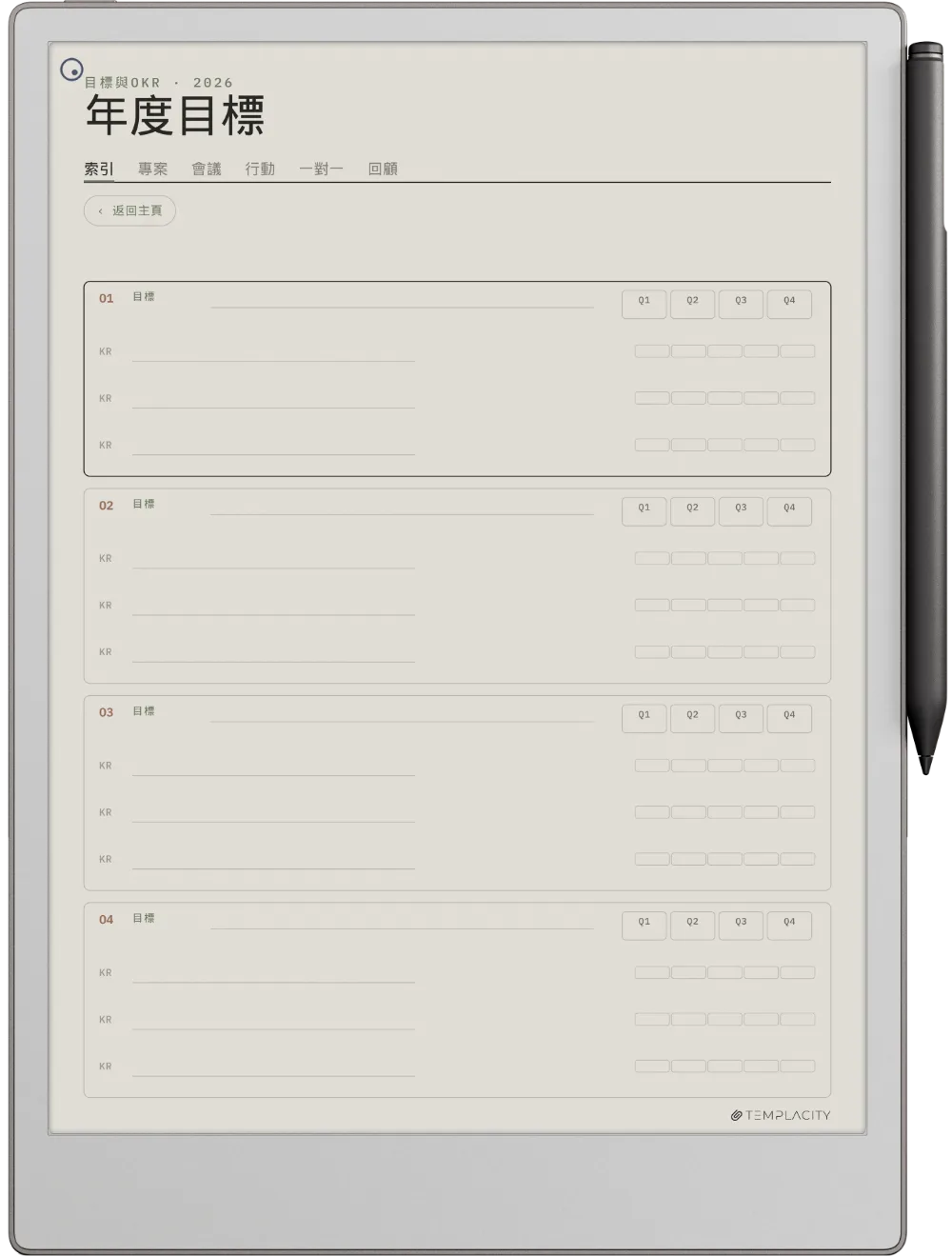 手帳 · 工作 reMarkable Paper Pro 第 4 頁