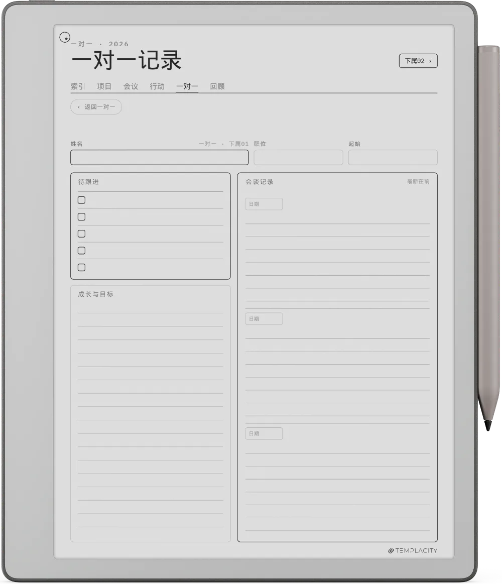 规划本 · 工作 reMarkable Paper Pure 第 5 页