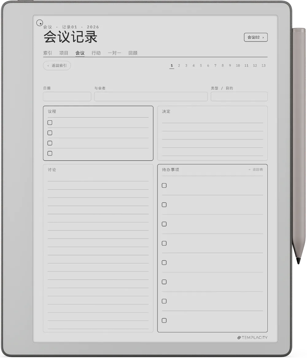 规划本 · 工作 reMarkable Paper Pure 第 3 页