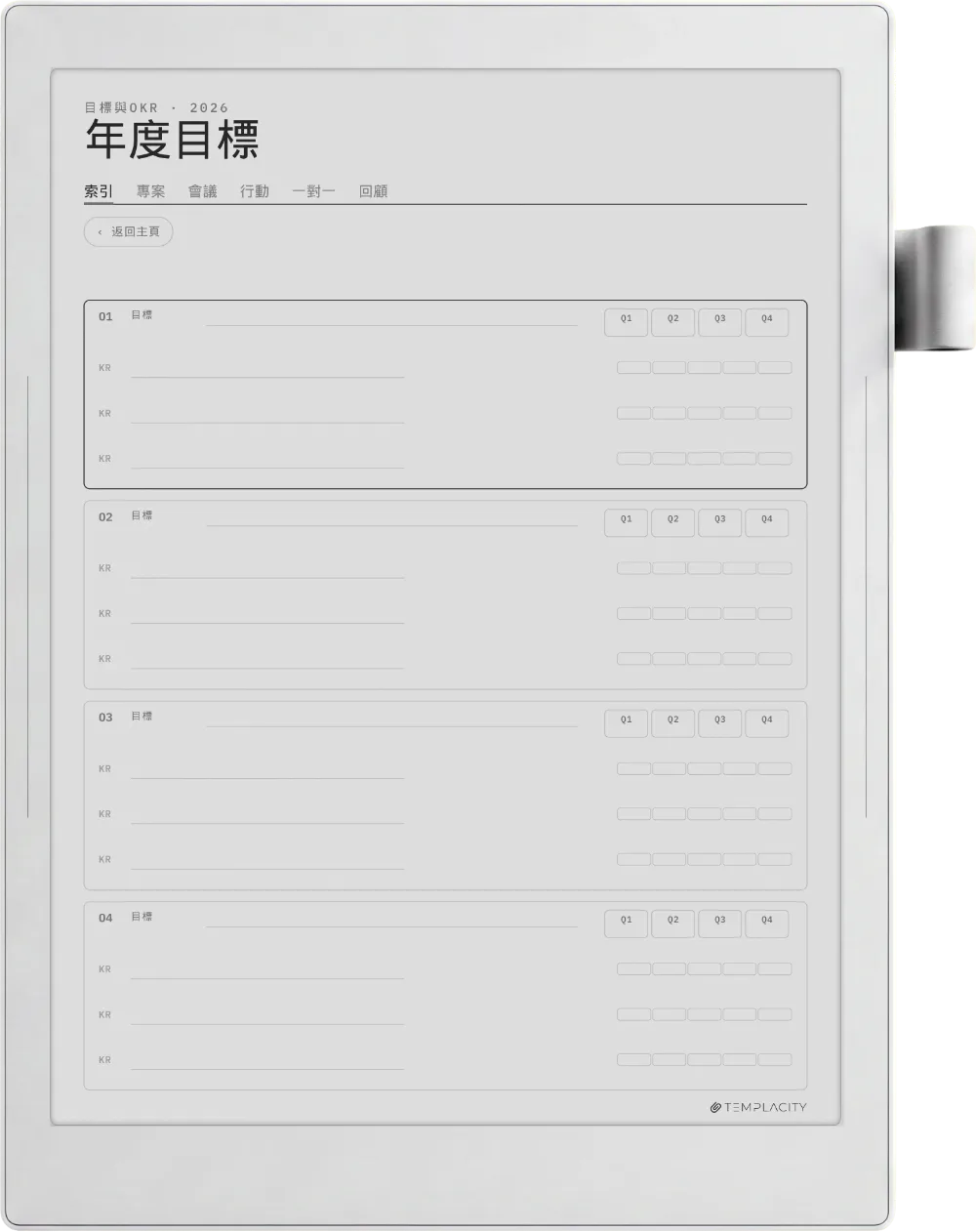 手帳 · 工作 Supernote Manta 第 4 頁
