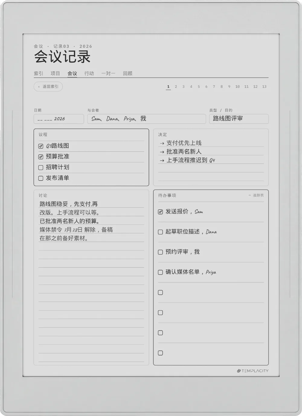 Supernote Nomad 上的规划本