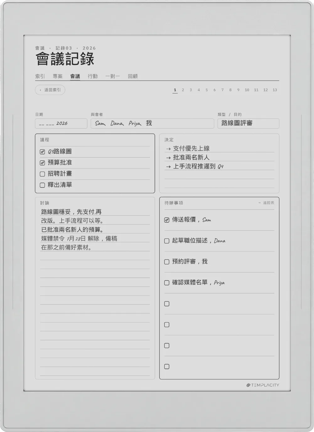 Supernote Nomad 上的手帳