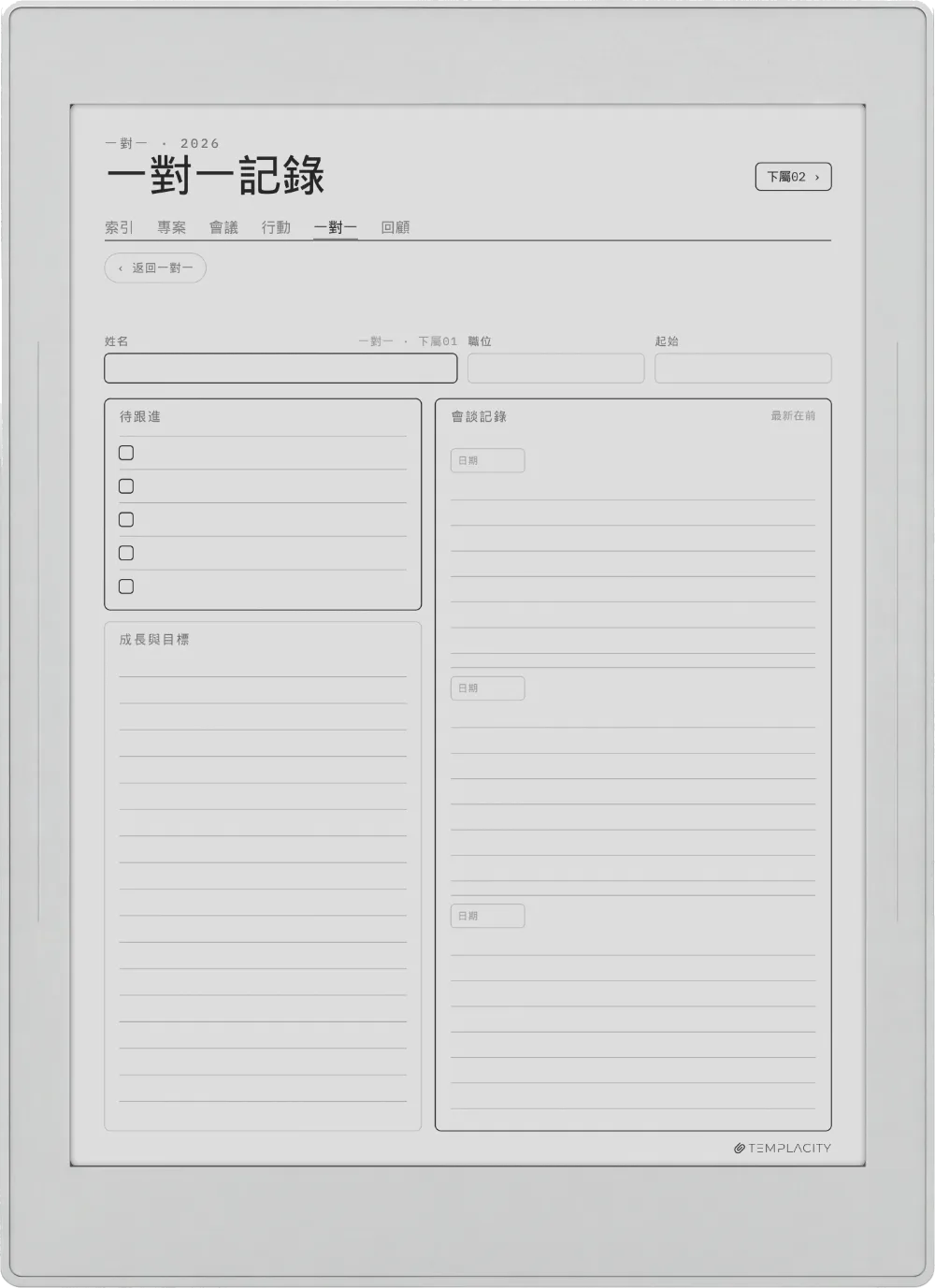 手帳 · 工作 Supernote Nomad 第 5 頁