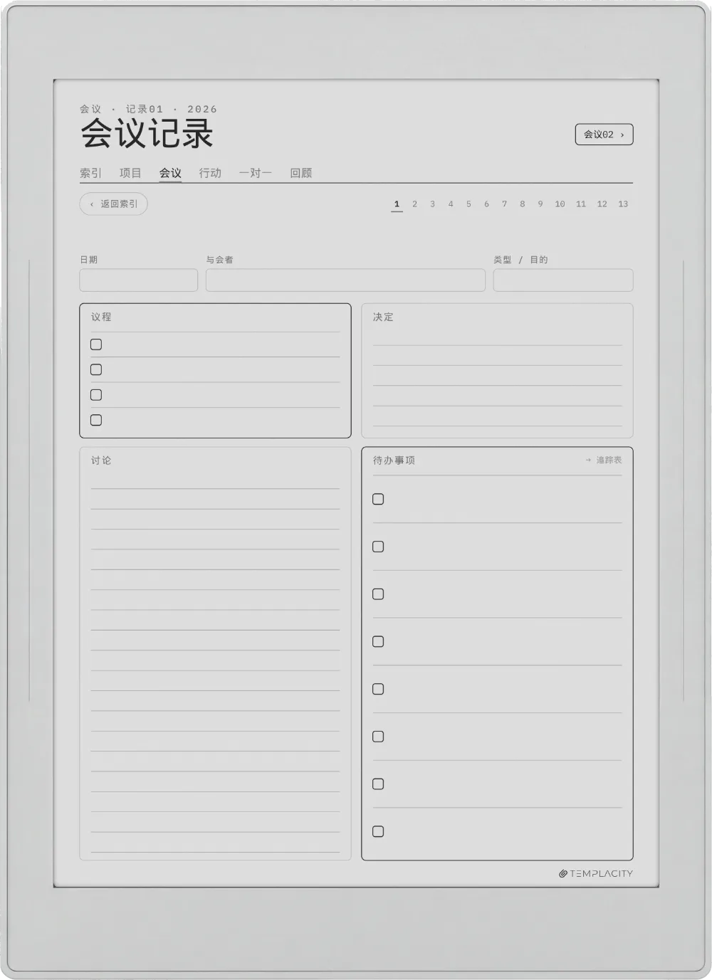 规划本 · 工作 Supernote Nomad 第 3 页