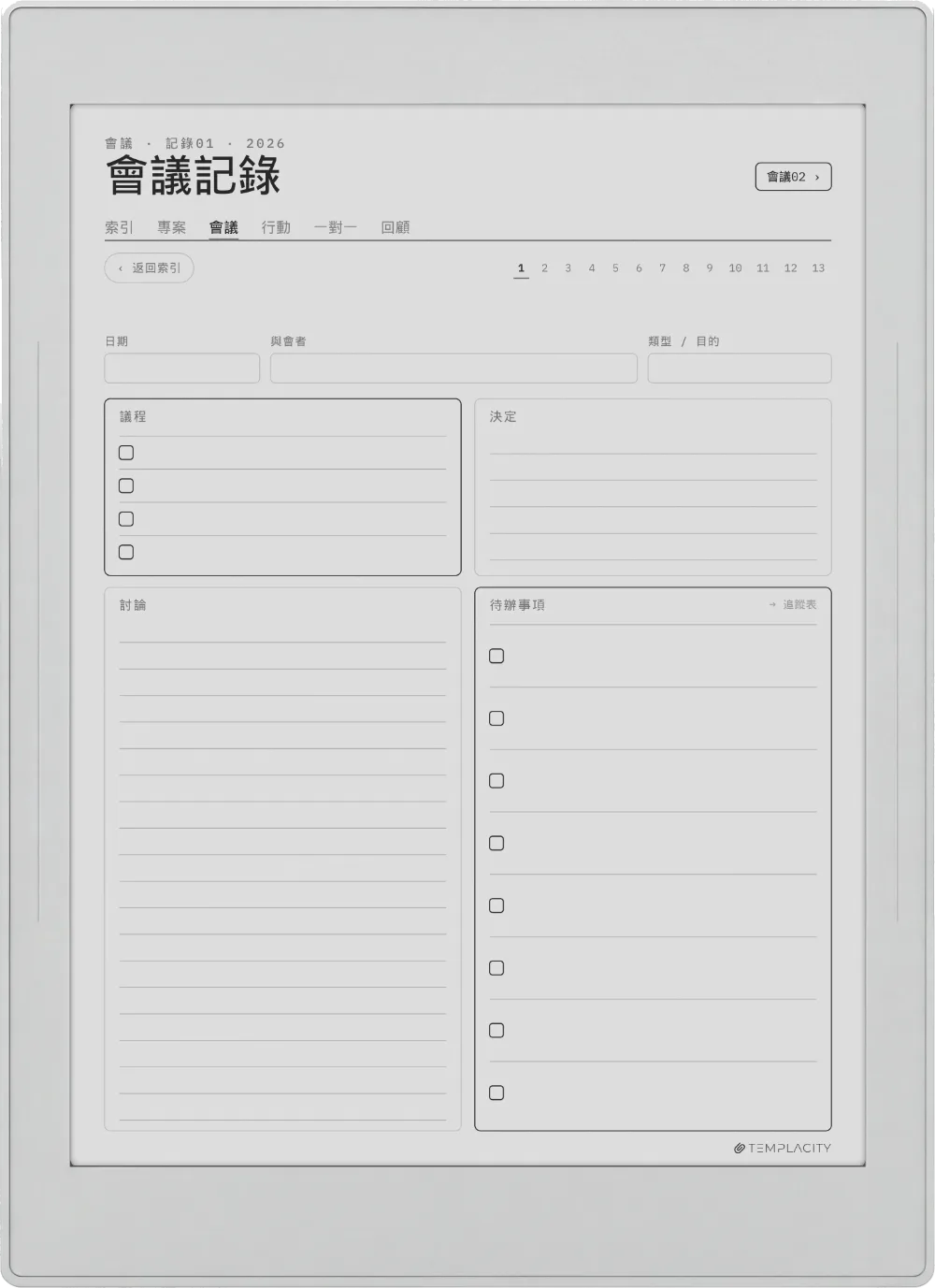 手帳 · 工作 Supernote Nomad 第 3 頁