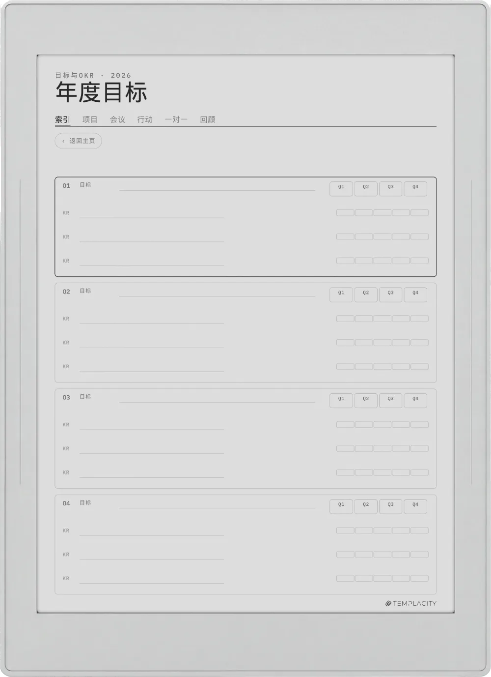 规划本 · 工作 Supernote Nomad 第 4 页