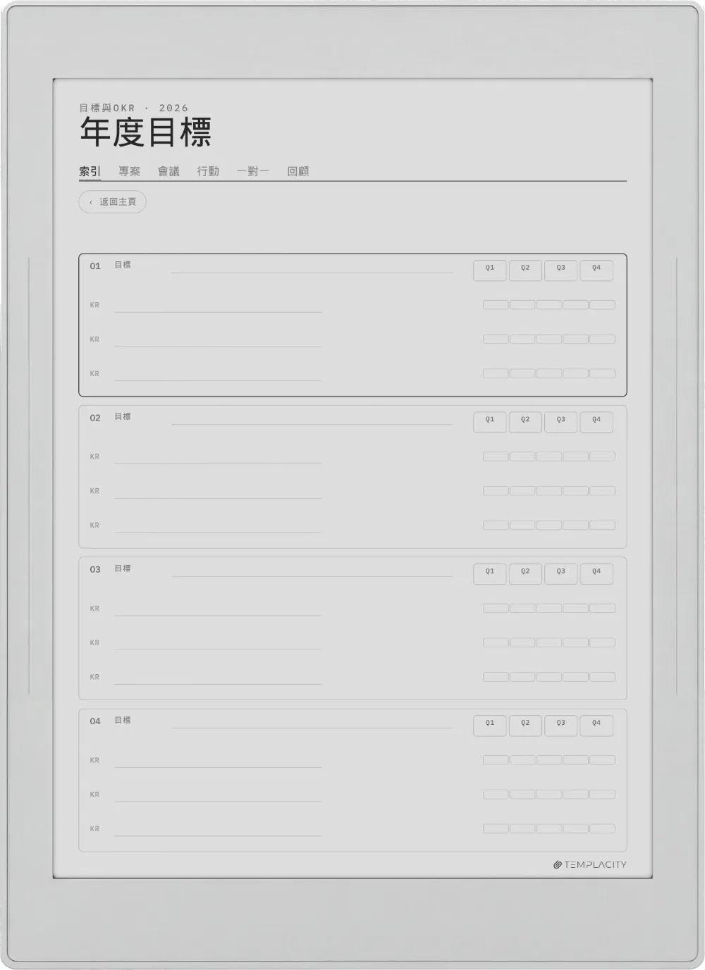 手帳 · 工作 Supernote Nomad 第 4 頁