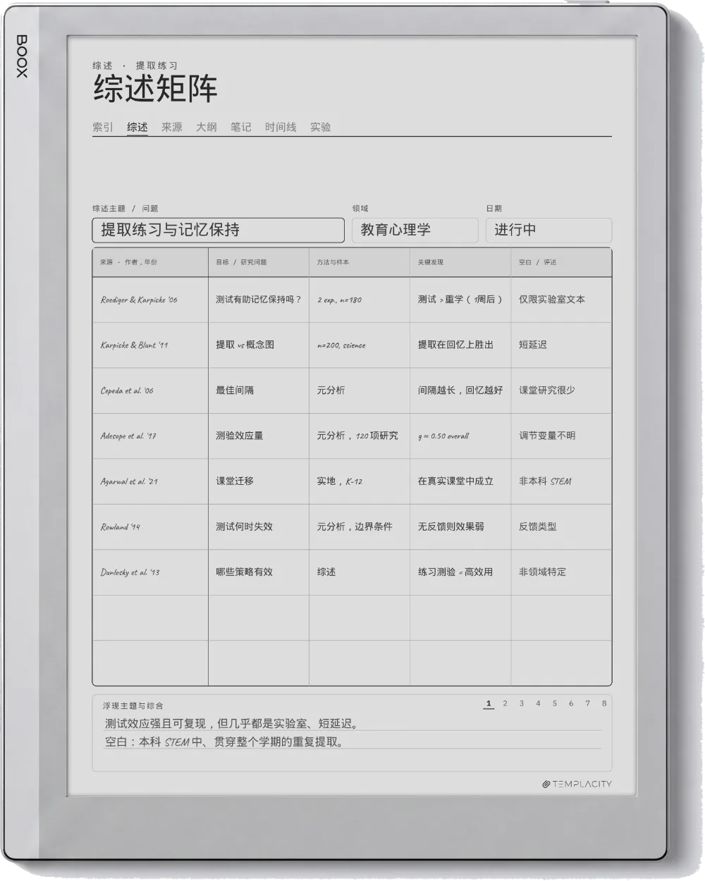 Boox Go 10.3 上的规划本
