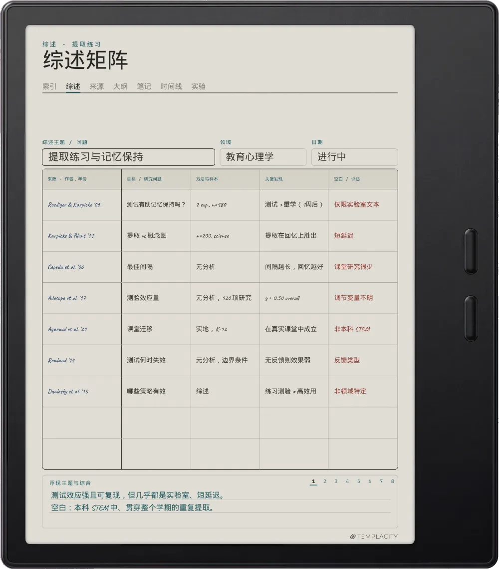 Boox Go Color 7(第二代)上的规划本