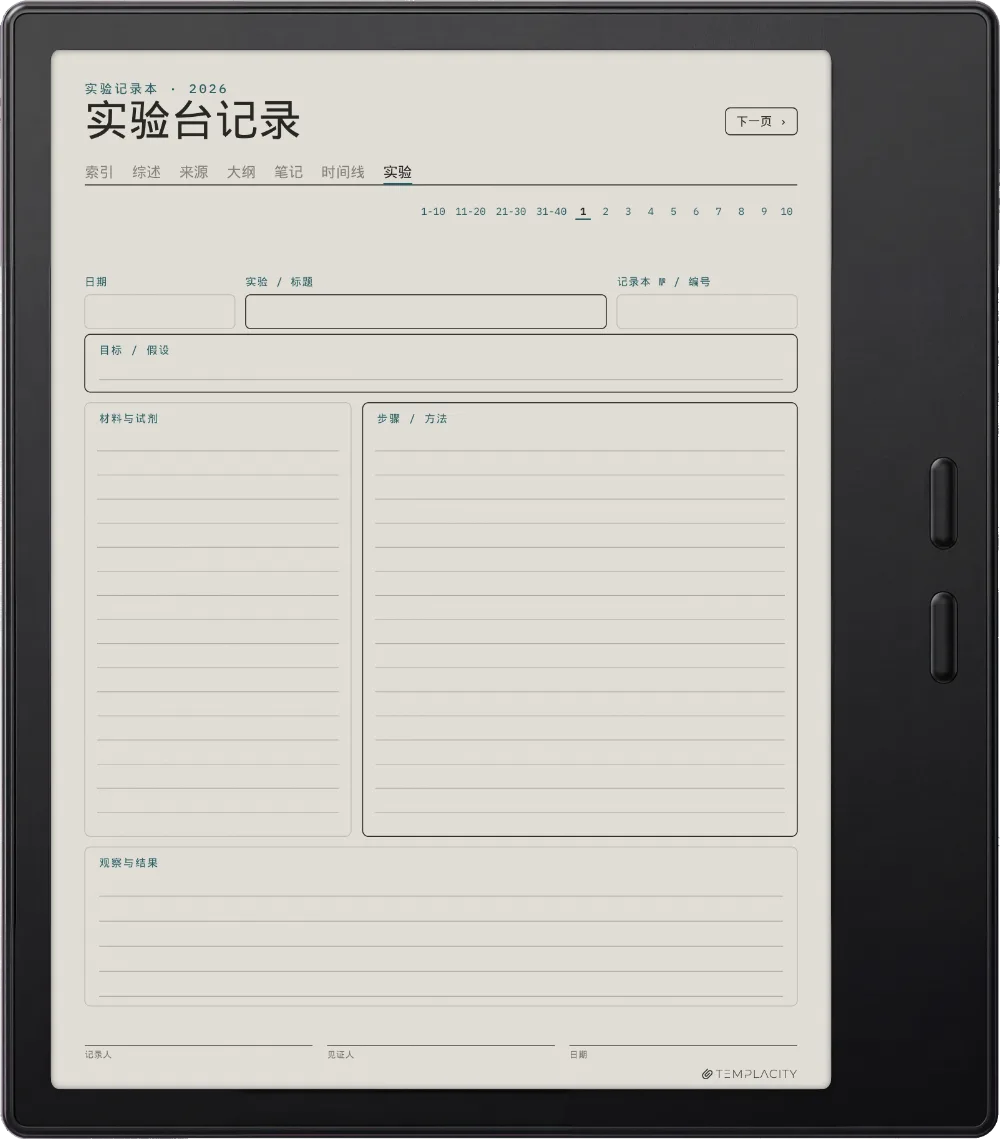 规划本 · 科研 Boox Go Color 7 (Gen II) 第 5 页