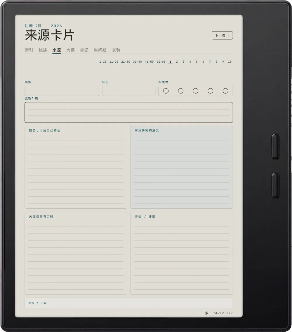 规划本 · 科研 Boox Go Color 7 (Gen II) 第 2 页