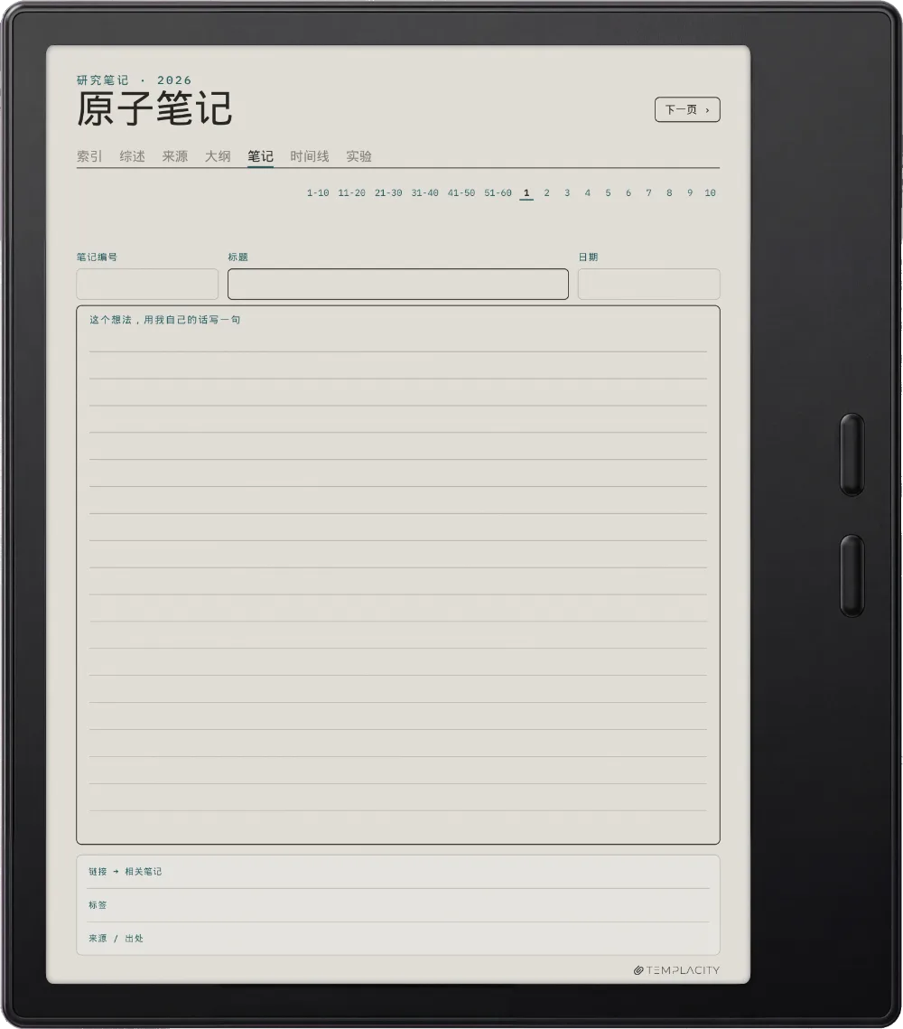 规划本 · 科研 Boox Go Color 7 (Gen II) 第 3 页