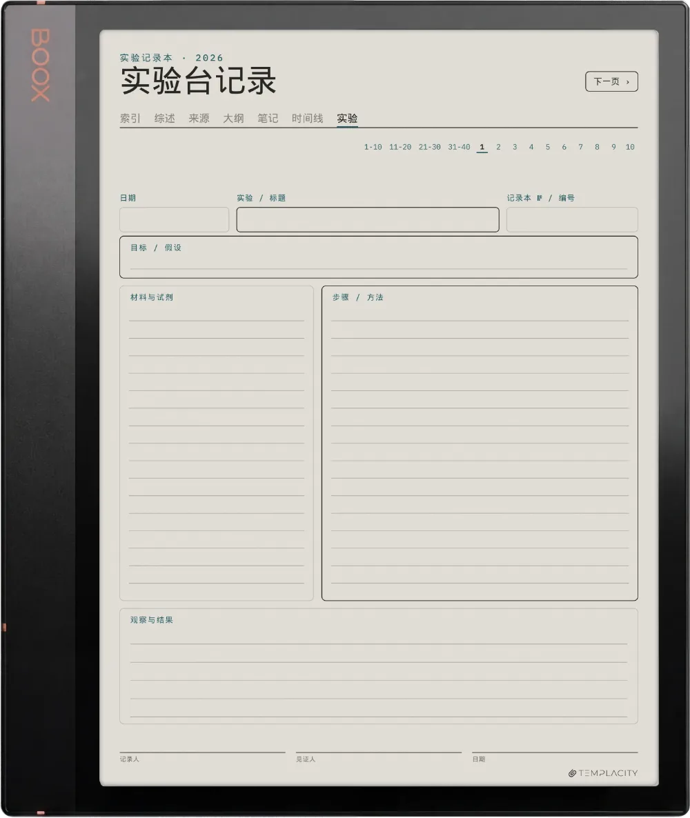规划本 · 科研 Boox Note Air3 C 第 5 页